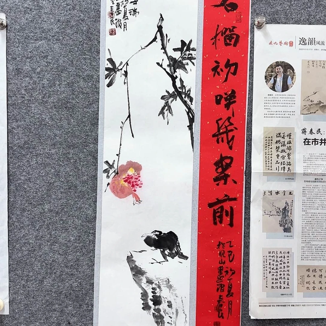 国画闲堂春民国画作品