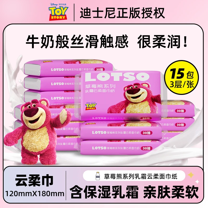 迪士尼乳霜纸婴儿宝宝专用云柔巾母婴用纸新生儿保湿纸柔纸巾抽纸