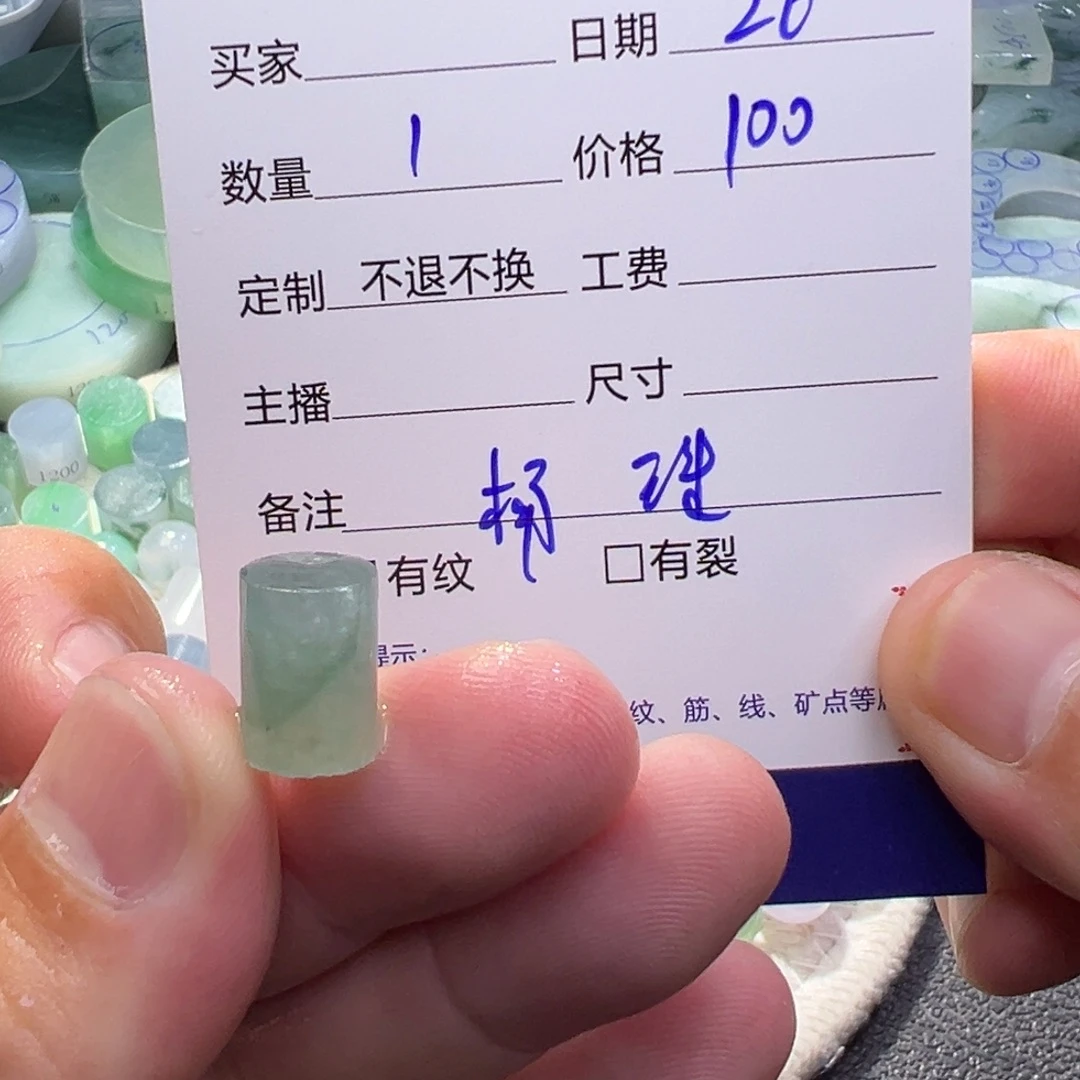 定制翡翠未镶嵌翡翠