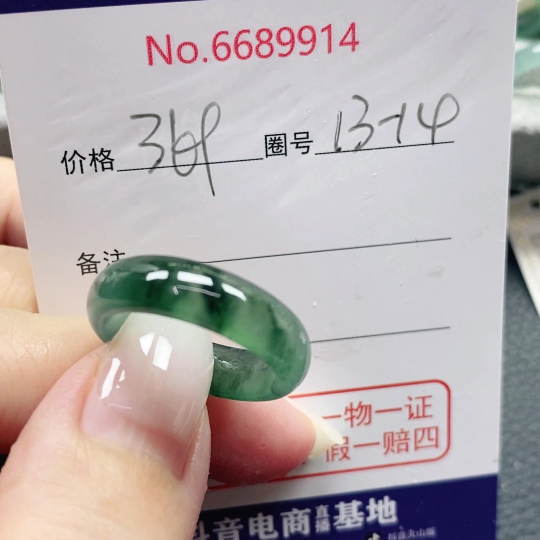 簡***箪翡翠未镶嵌戒指天然