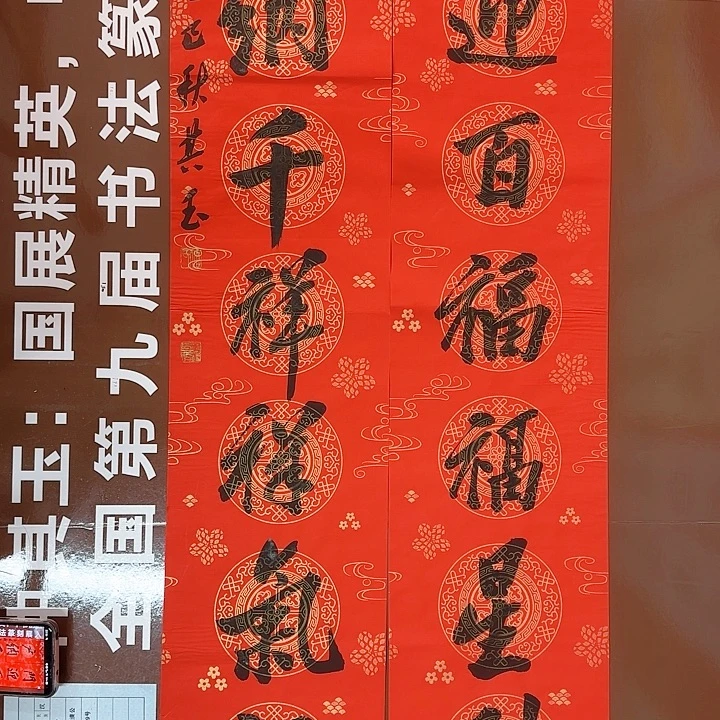 书法书法作品多次获奖