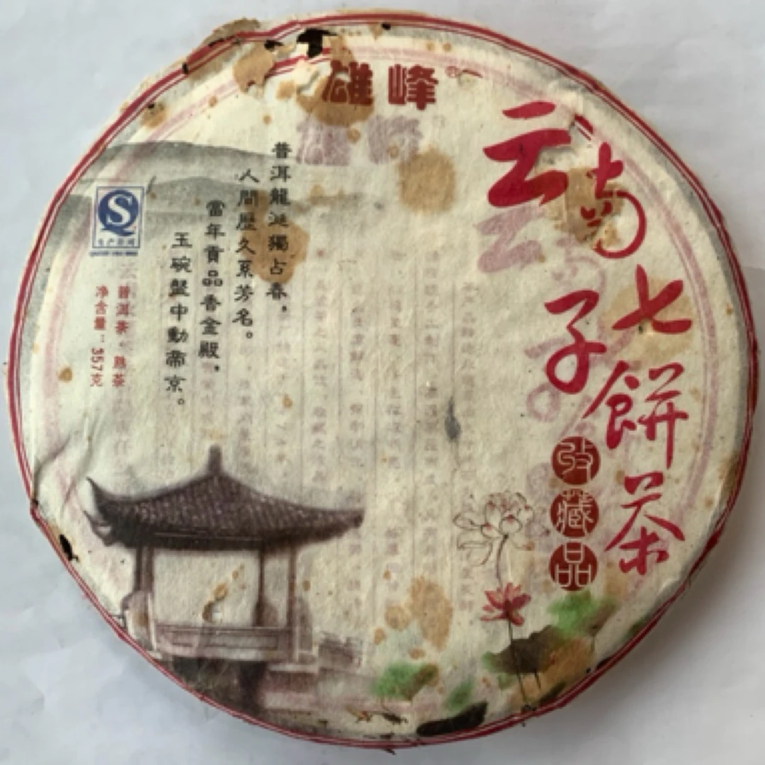 云南普洱茶2013年云南七子饼条形肥壮滋味醇厚茶汤浓稠香甜滑