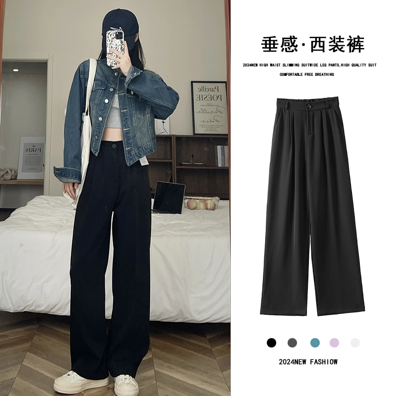 黑色西装裤女春秋夏季2025新款亲肤感高腰显瘦休闲小个子阔腿裤子