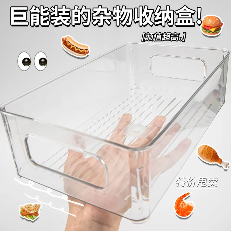 桌面收纳盒亚克力化妆品透明筐宿舍抽屉面膜零食箱杂物整理置物架