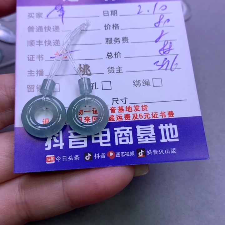 翡翠颈饰未镶嵌草*