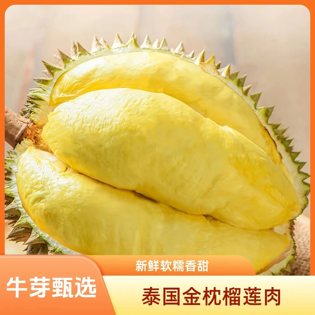 【一物一拍4】整果树熟金枕榴莲 郑州一小时送达 干包黄肉，核小肉多-3-4斤新鲜榴莲金枕泰国东部