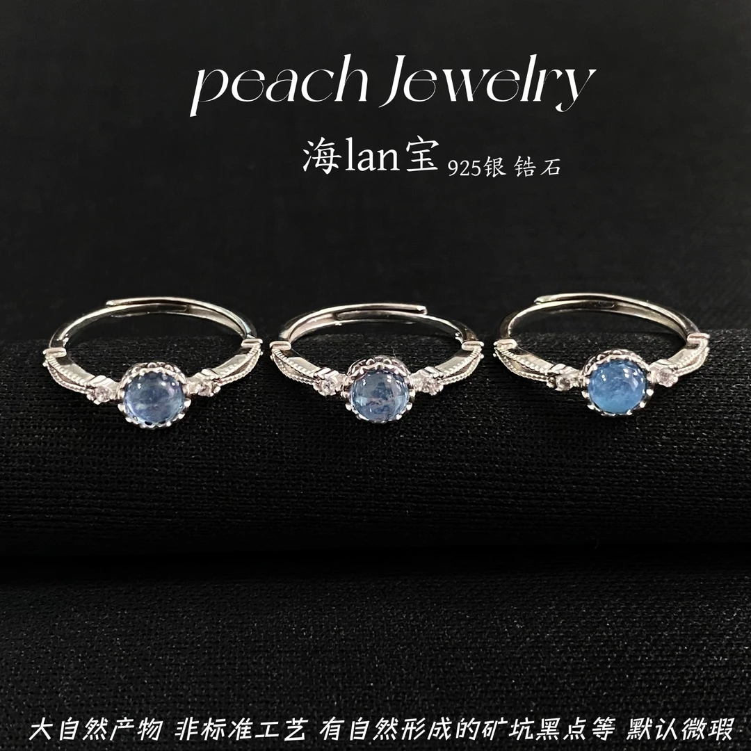 S925银海蓝宝开口戒指 X-TX37 多样性发一颜色微差