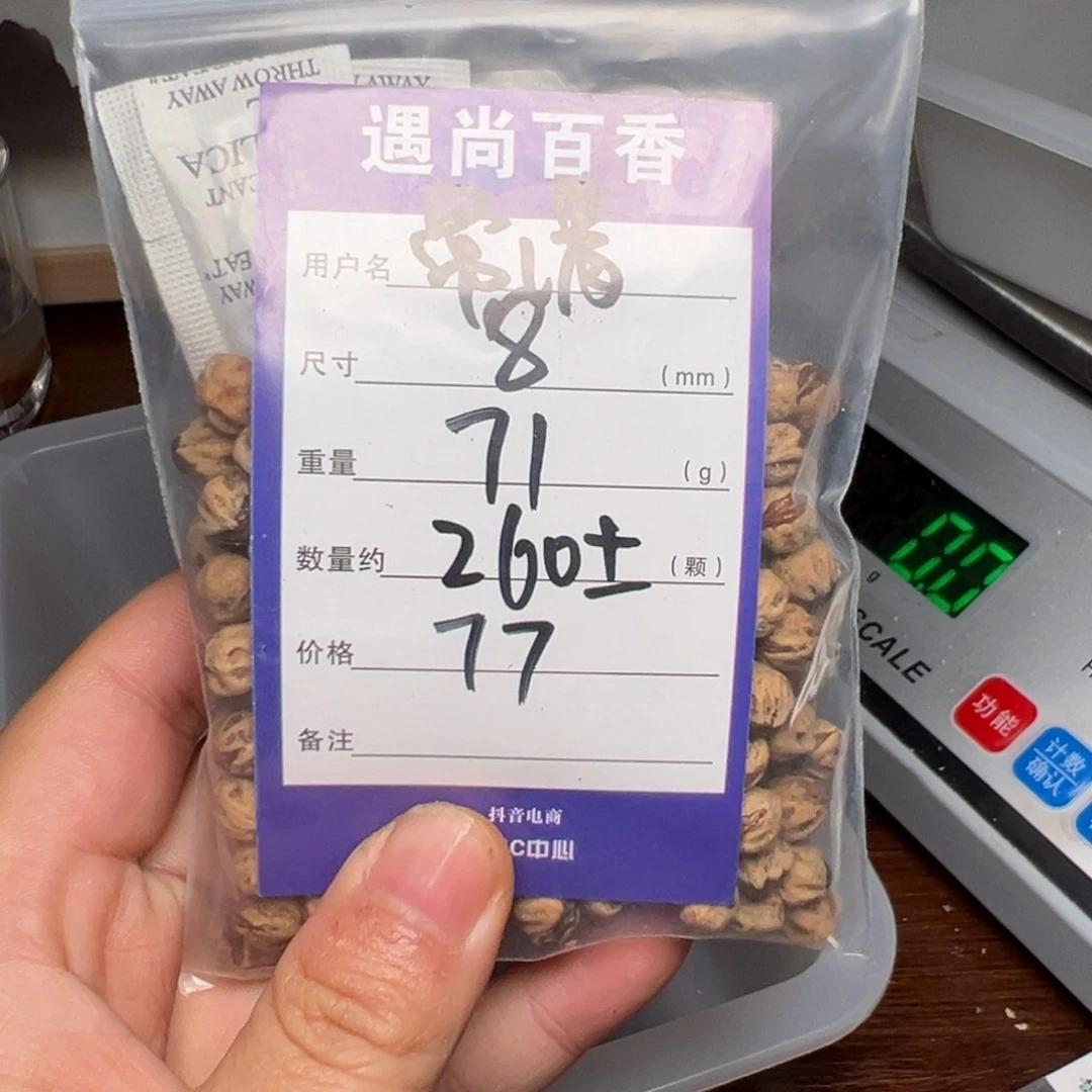 柏香籽/百香籽吊坠常***?