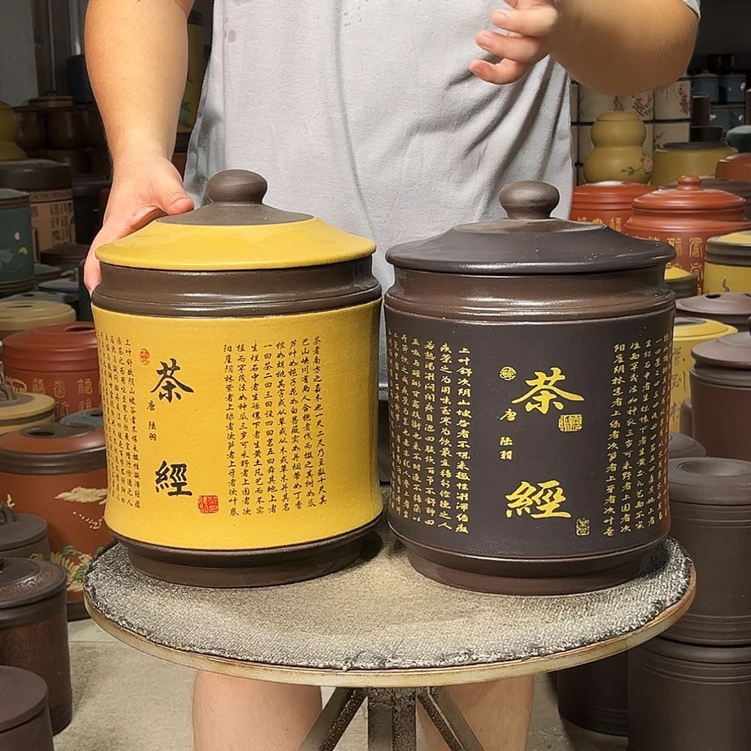 紫砂茶叶罐茶叶罐