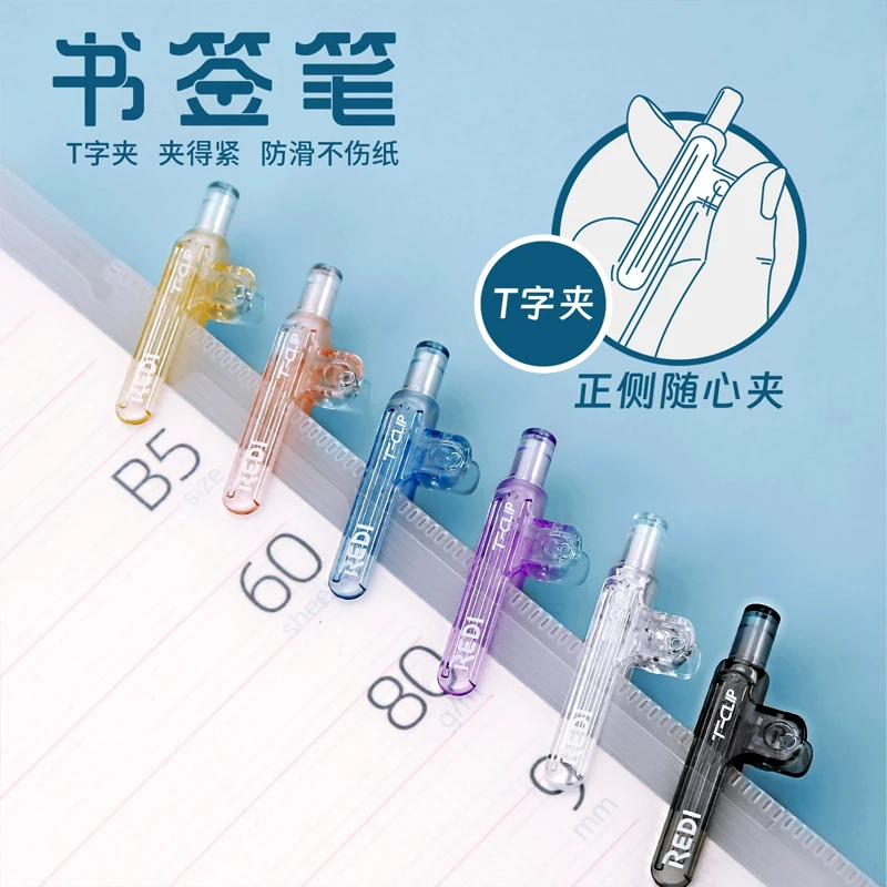 【直播239】R-801 按动中性笔