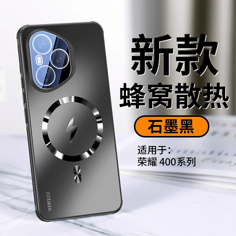 适用荣耀400手机壳新品磁吸散热400pro保护壳肤感磨砂防摔超薄P