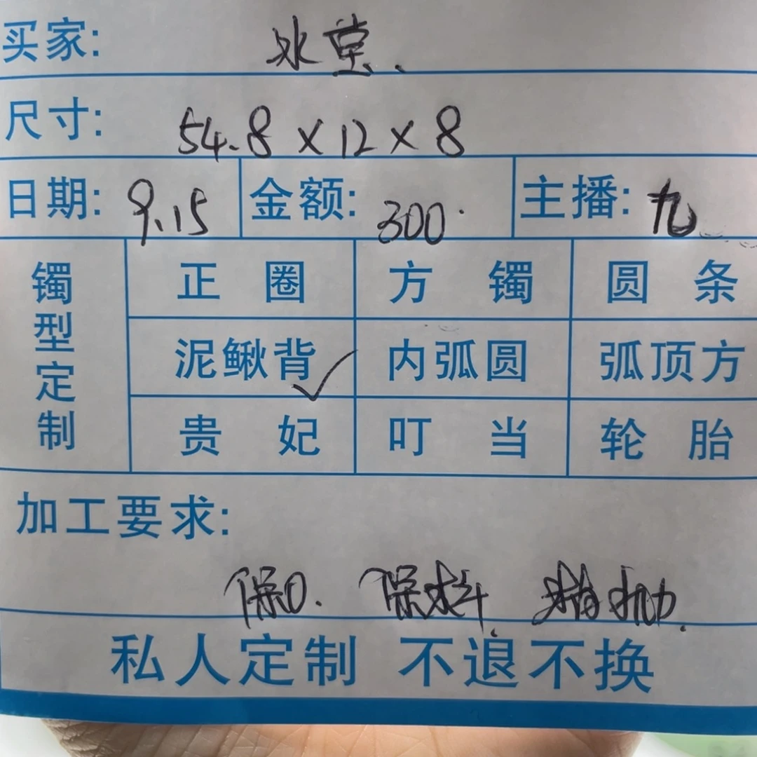 冰***莹无非金属缅甸源头定制手镯69