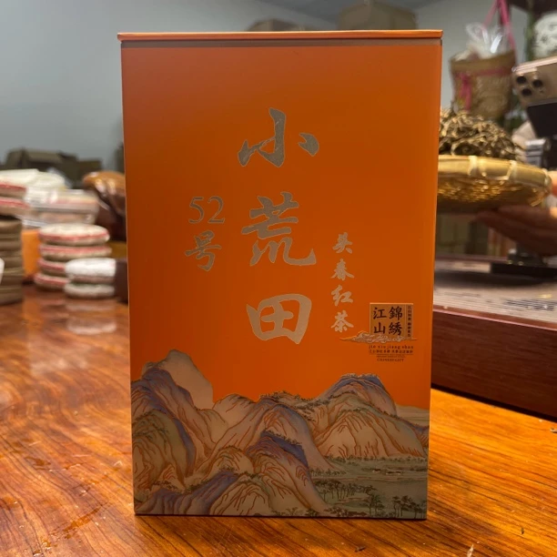 2025年 小荒田 头春头采 晒红 散茶