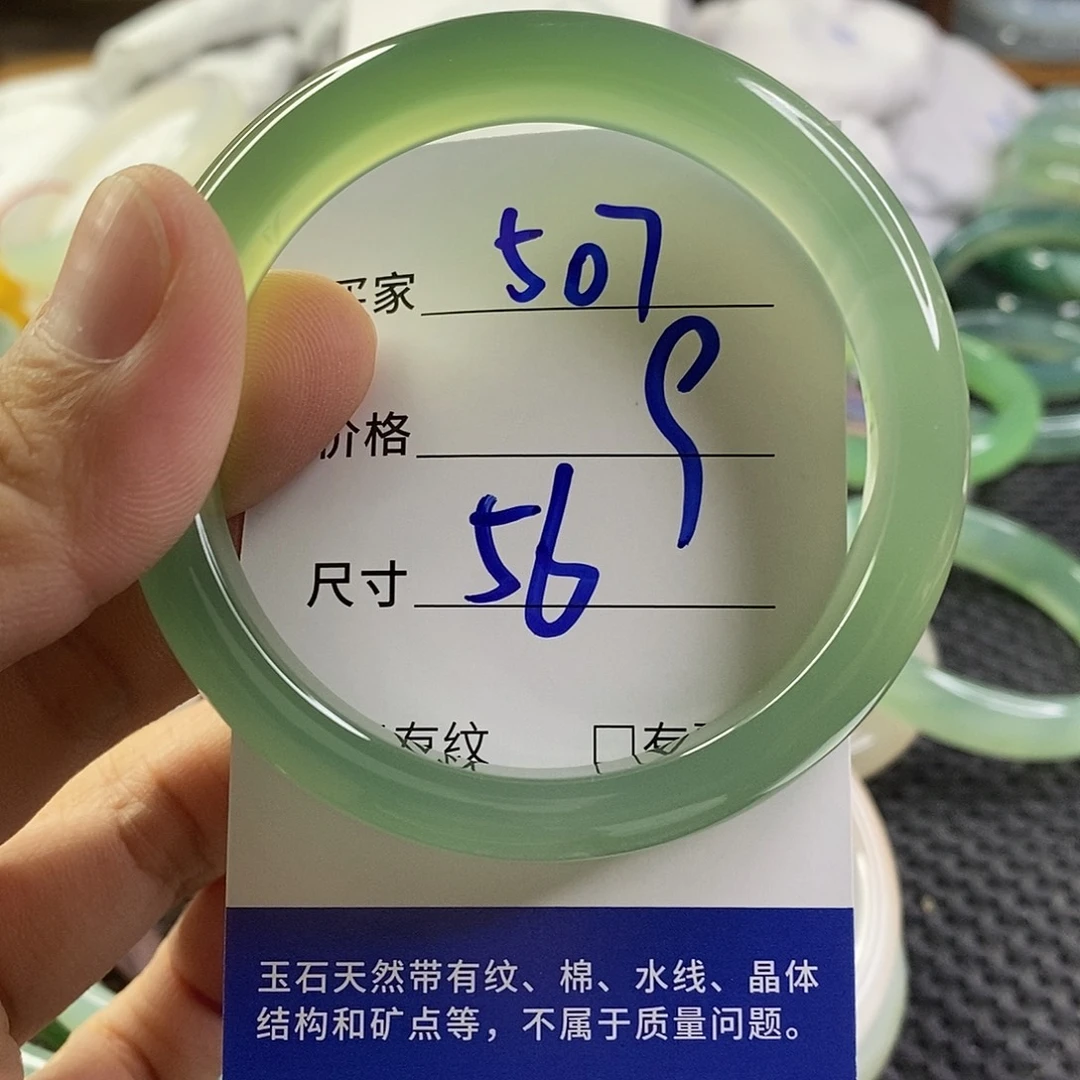 手镯玛瑙/玉髓未镶嵌507