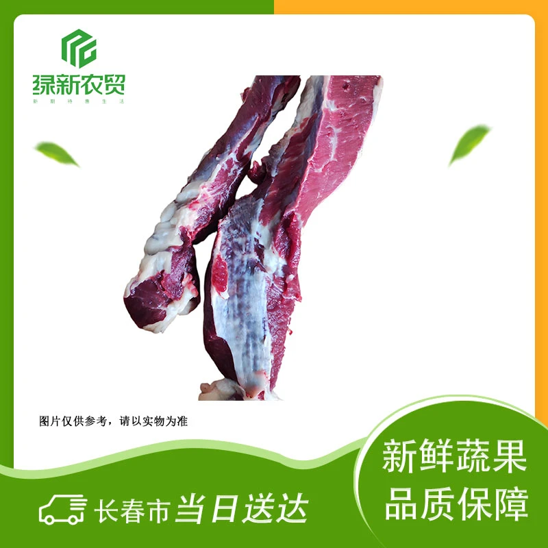 纯内蒙牛肋条 约500g±50g/份