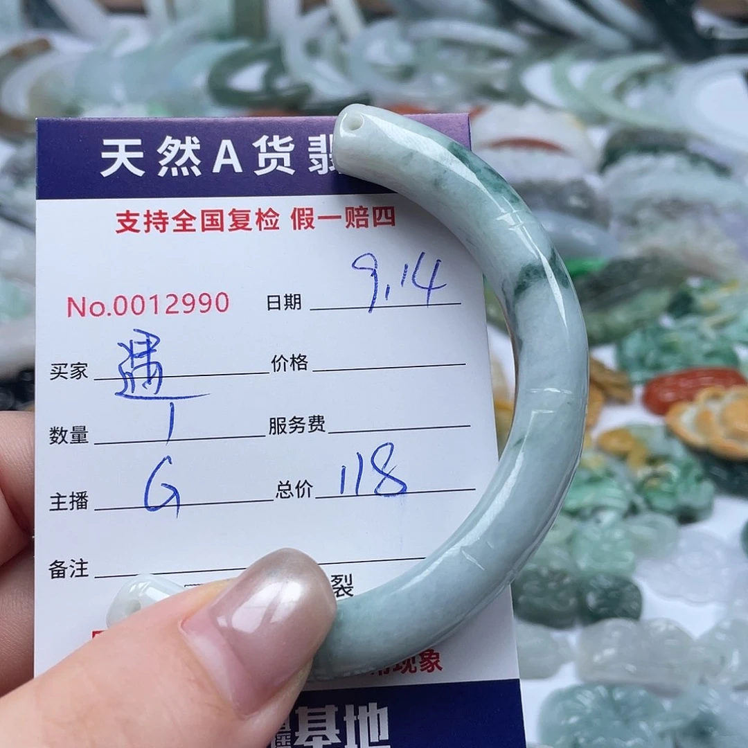 未镶嵌手镯翡翠遇*
