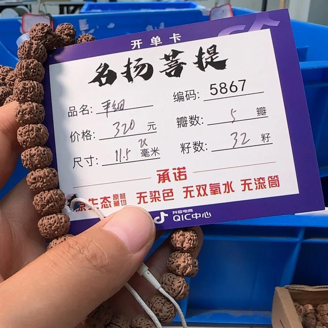 金刚菩提手串Aaaaaa5867