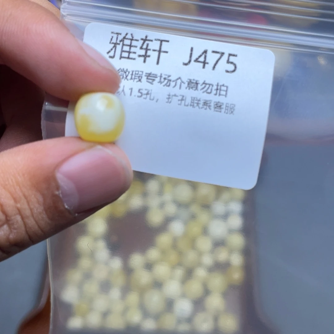 琥珀未镶嵌珠宝奇石