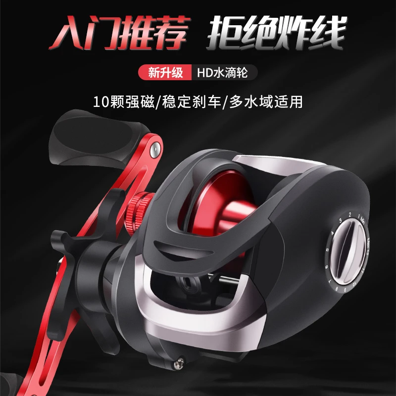 HD水滴轮单轮微物泛用马口打黑路亚渔具装备金属轴承新手装备渔轮
