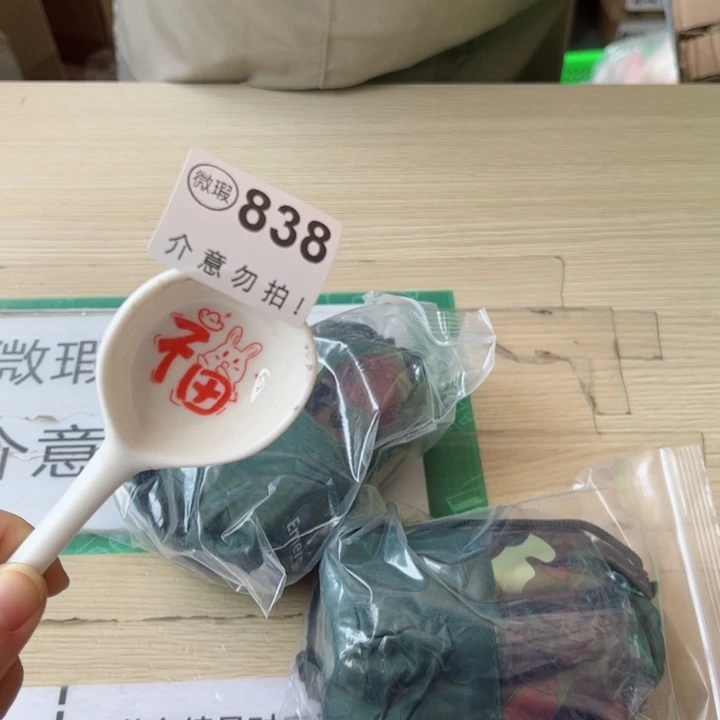 陶瓷摆件………………………