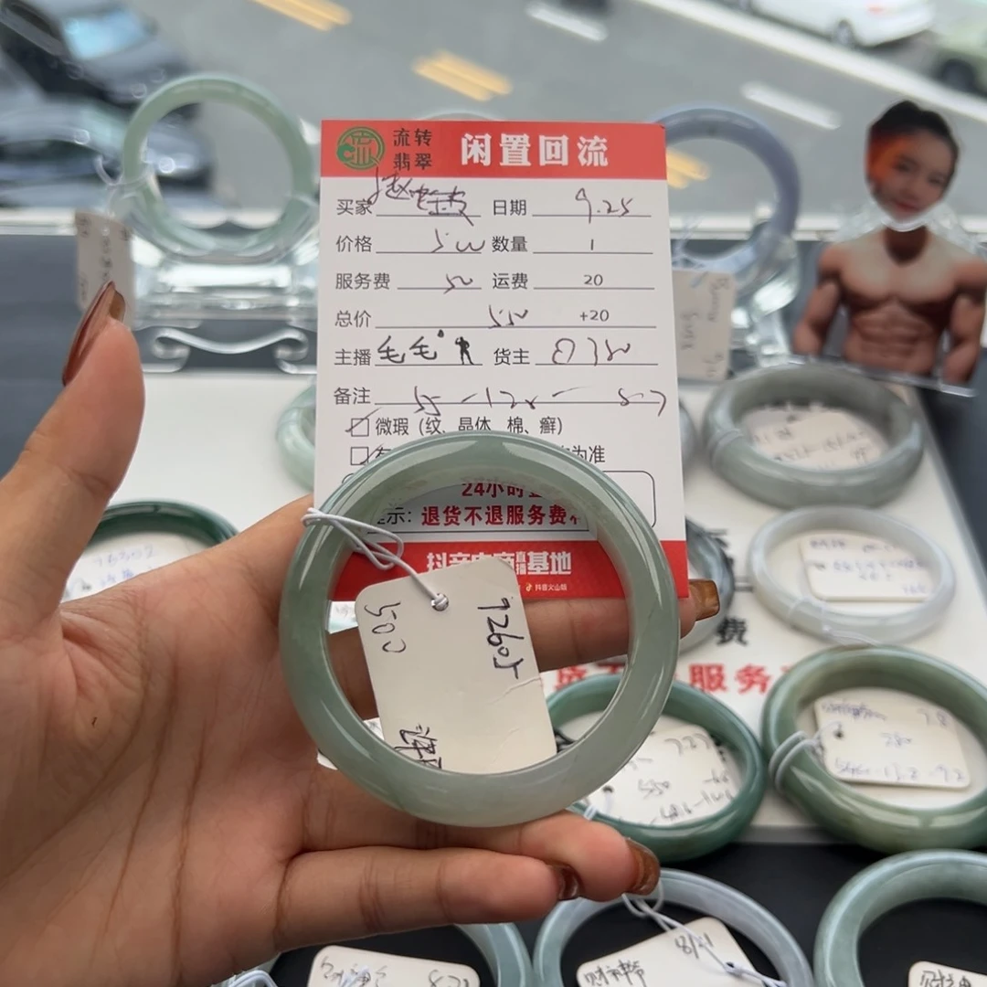 未镶嵌手镯翡翠小*?