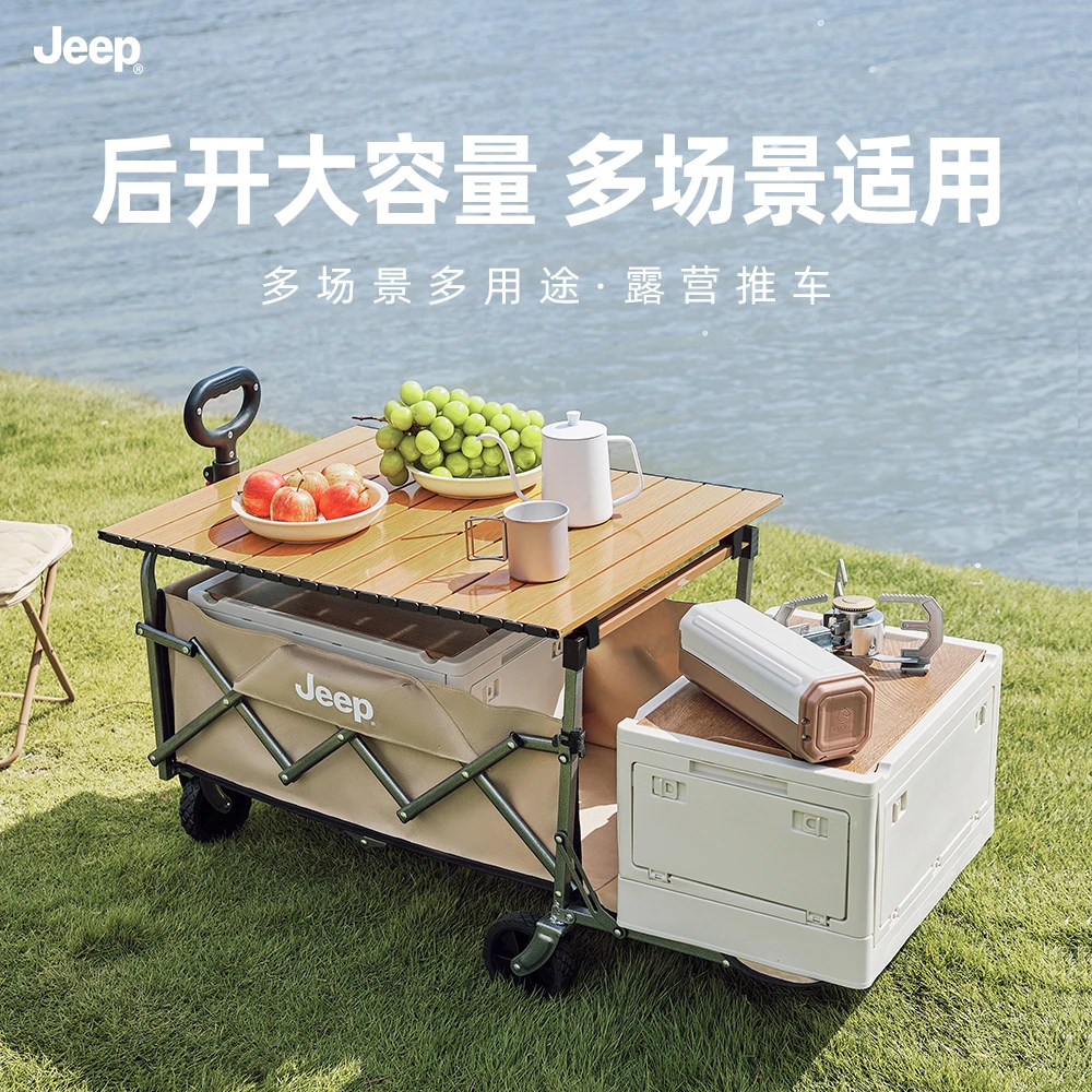 【Jeep/吉普】露营车碳钢加粗加固万向轮营地车后开皮卡式推拉车