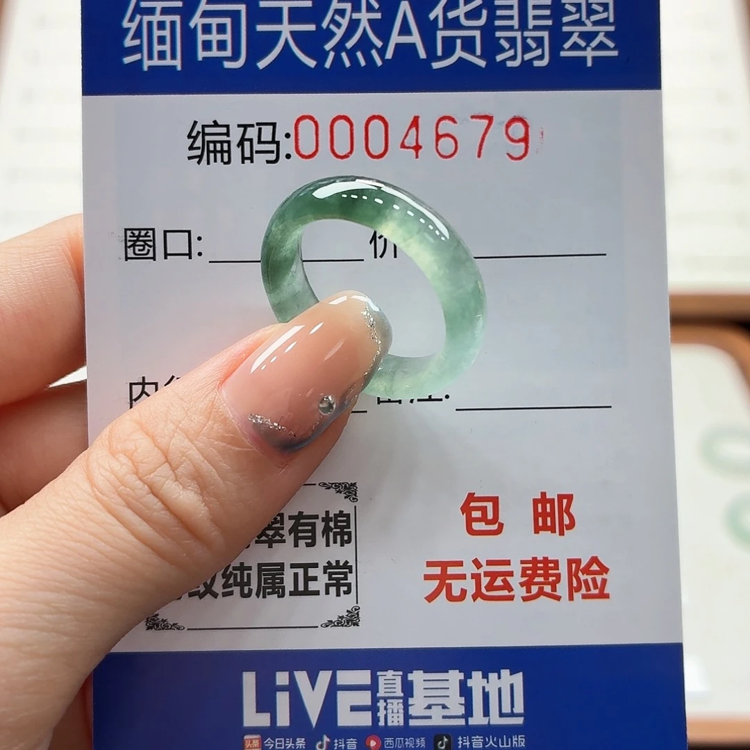 未镶嵌戒指翡翠天然缅甸翡翠A货圈口17 漏纹