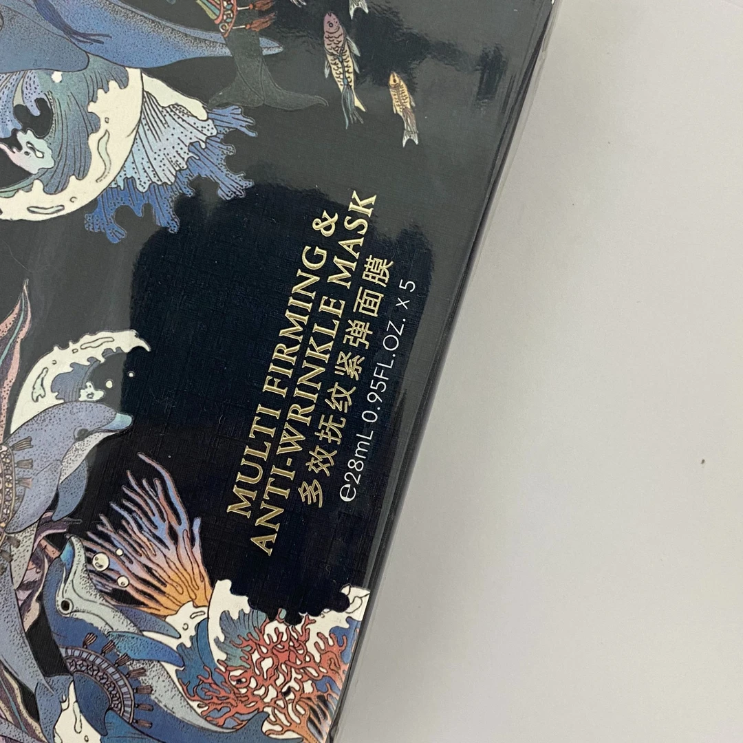 多效抚纹紧弹面膜 （发2盒共10片）