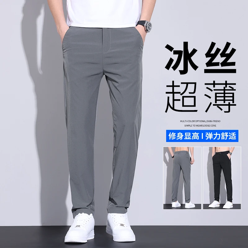 男款裤子男款爆款2025新款男士裤子男款夏季休闲裤男款冰丝裤男款