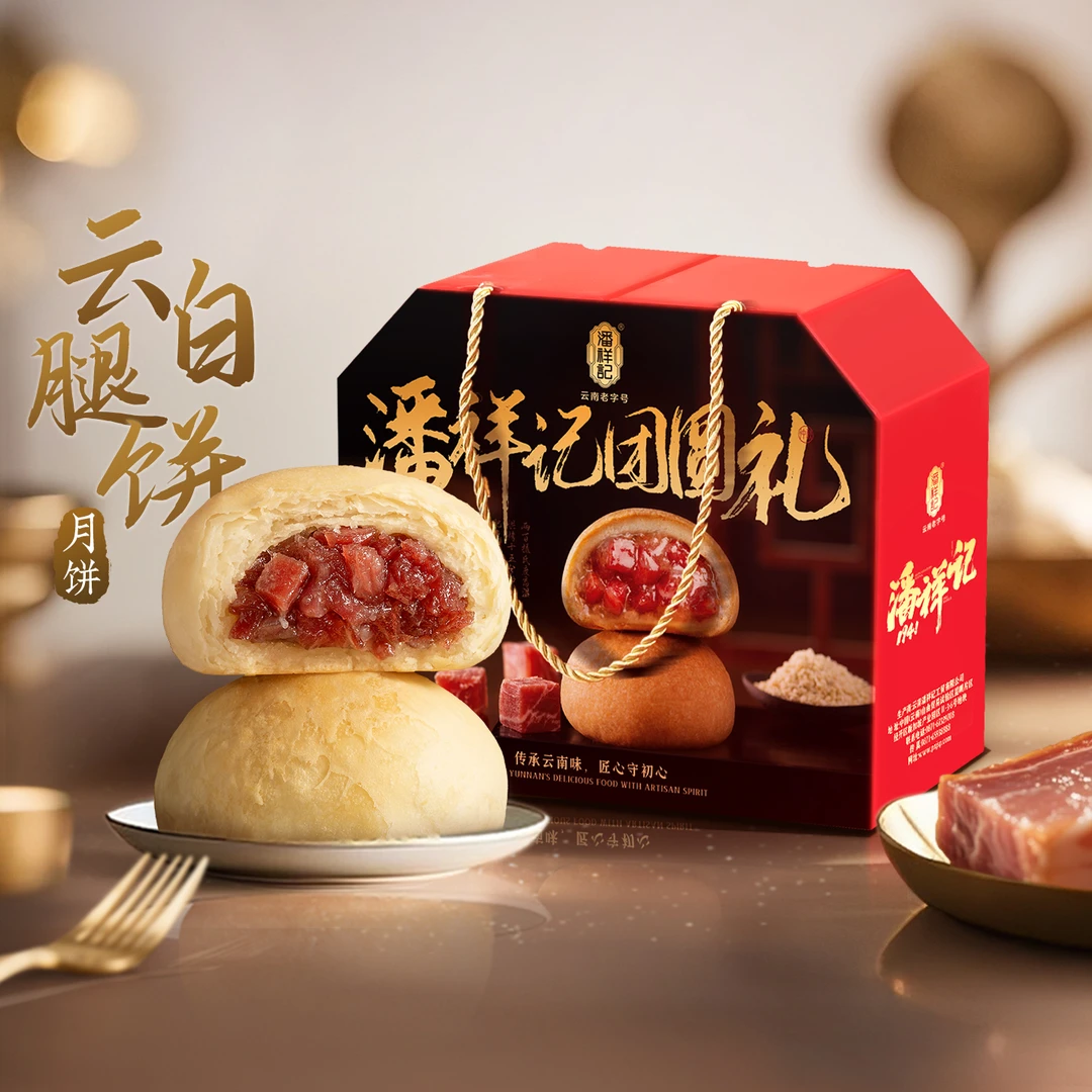 潘祥记鲜花宣威火腿月饼白饼酥皮特产云南宣威散装火腿礼盒中秋节