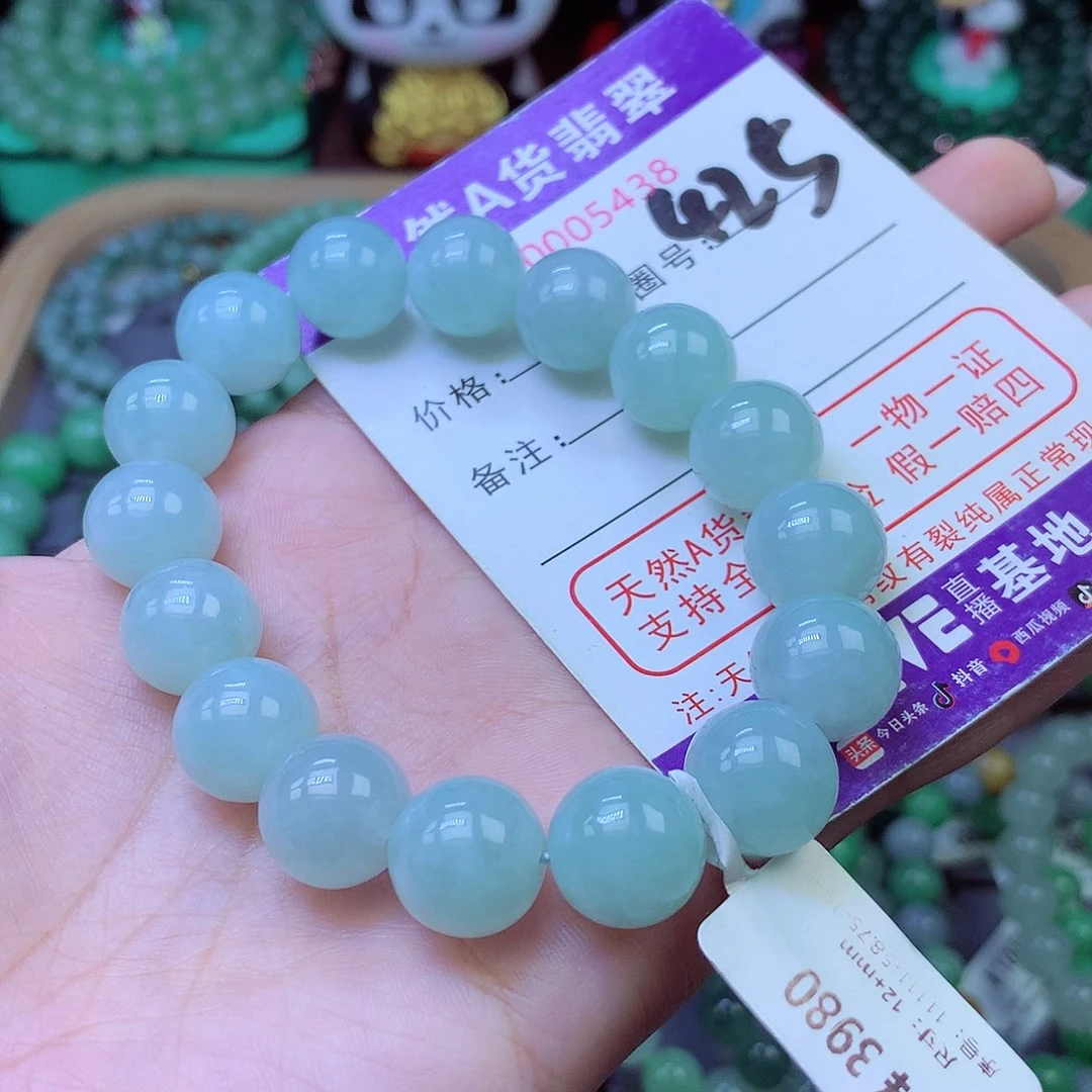 未镶嵌手链翡翠让*12+