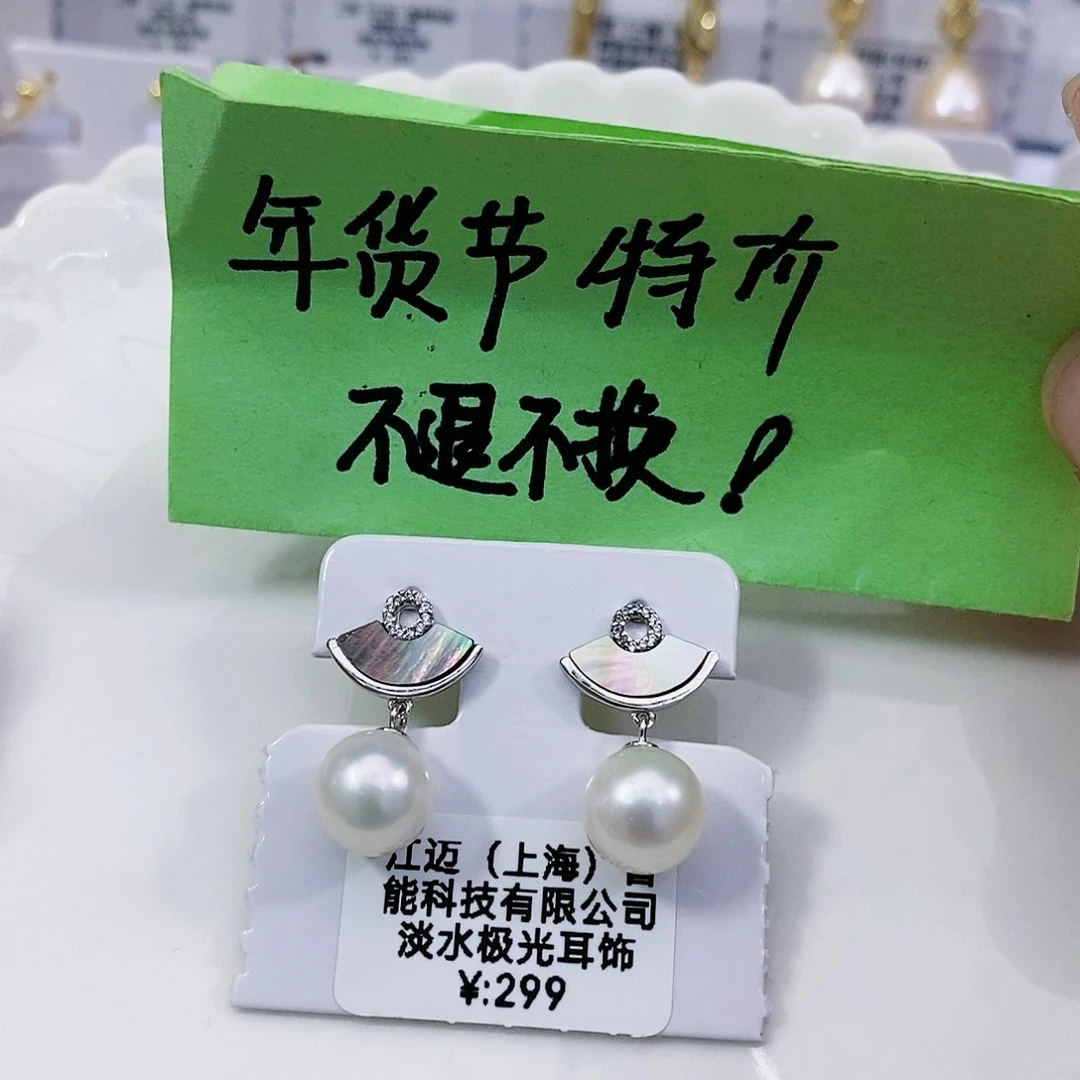 淡水珍珠极光耳饰银S925镶嵌