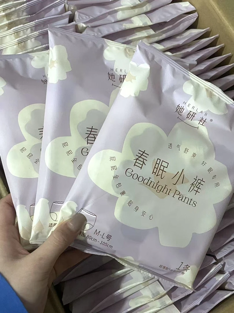 春眠小裤安睡裤【独立包装】
