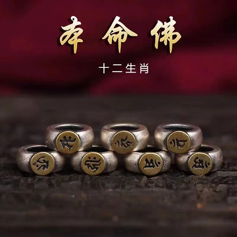 【生肖配件】梵文十二生肖属相本命佛隔珠DIY手串配饰守护转运珠