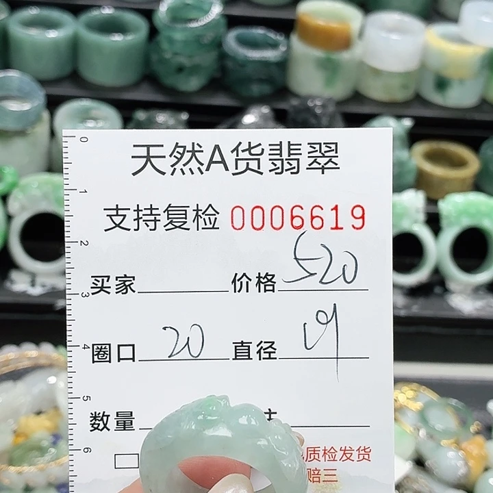 翡翠未镶嵌戒指戒指