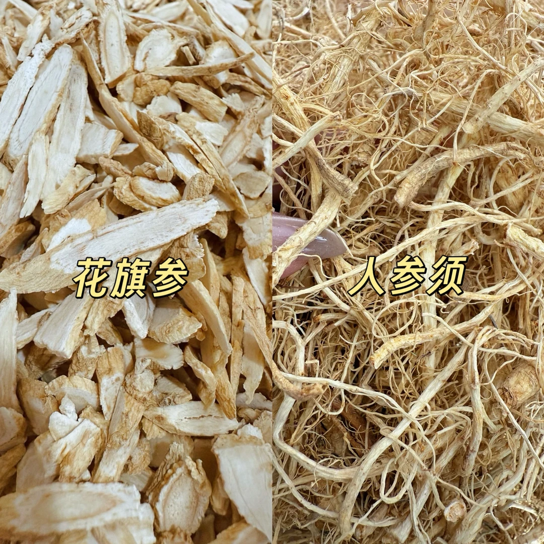 散装人参须生晒无硫/花旗参片西洋参