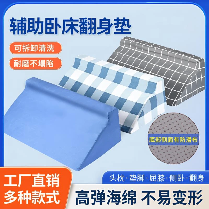 翻身垫老人护理用品瘫痪卧床病人防褥疮三角枕辅助器久躺神器