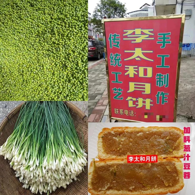 正宗广西月饼平乐沙子传统手工月饼沙子李太和葱汁豆蓉满10个送1