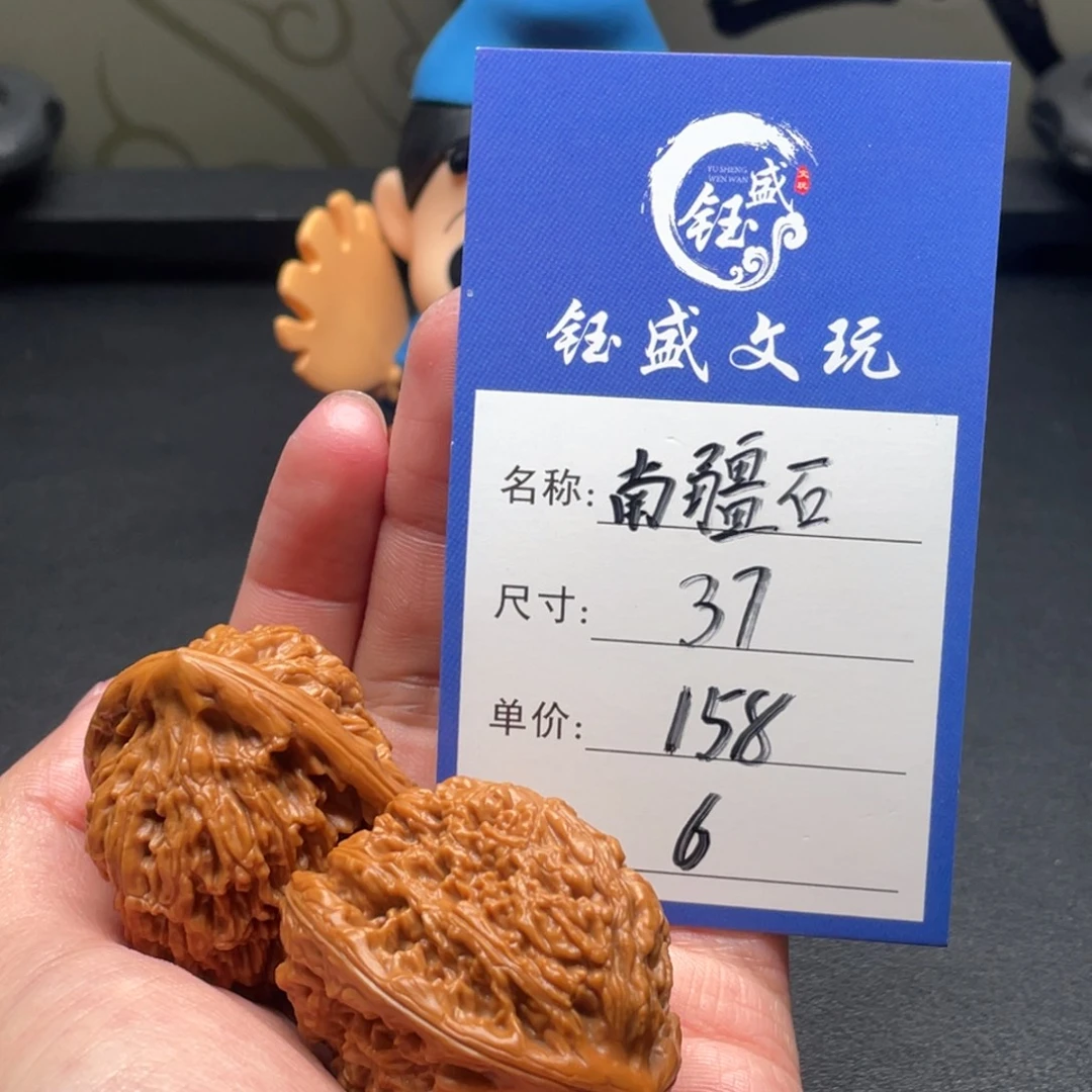 把件文玩核桃高炮南疆石