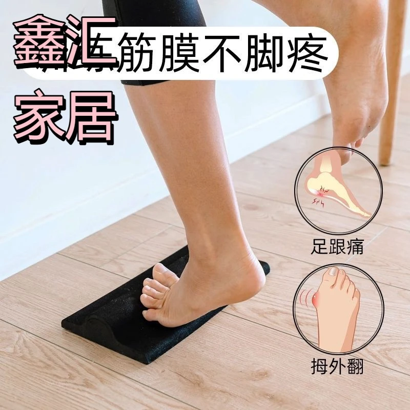 足底筋膜板康复跳舞脚趾灵活度训练瑜伽泡棉板平足训练板脚踩室内