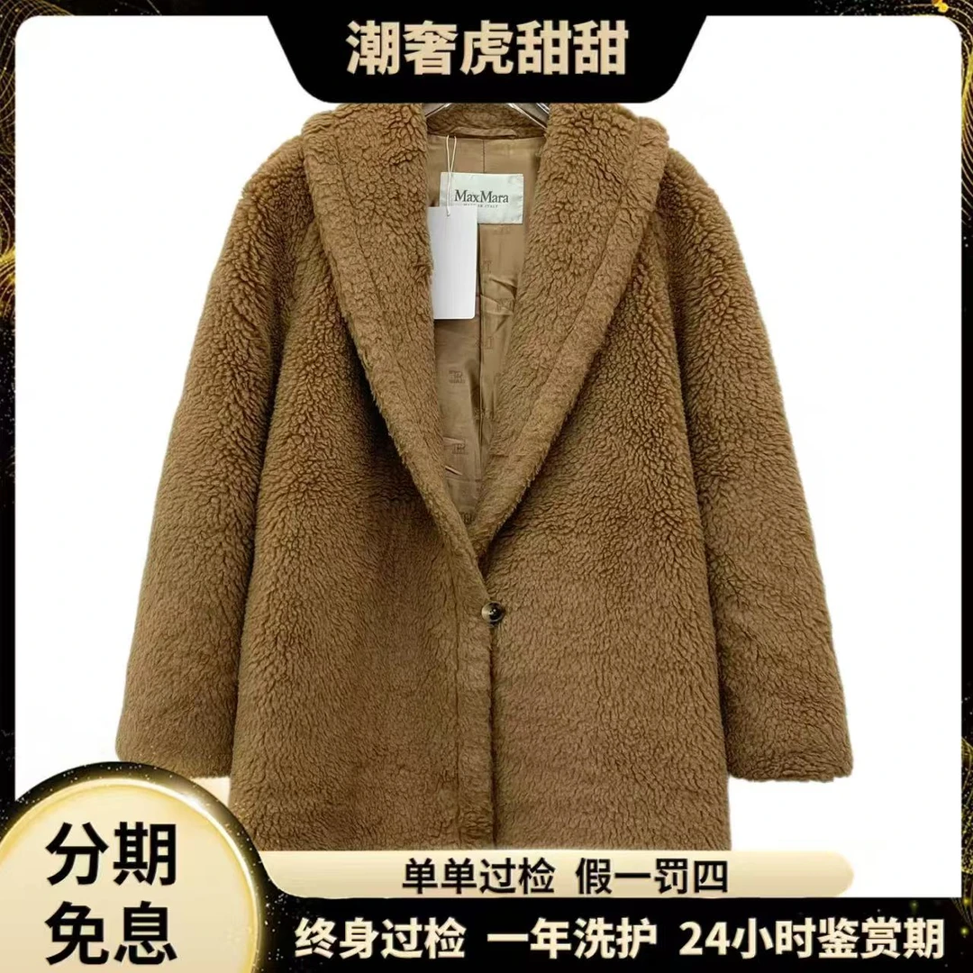 99新 MaxMara 棕色骆驼绒泰迪大衣外套/38 S码/IW0644/潮奢虎