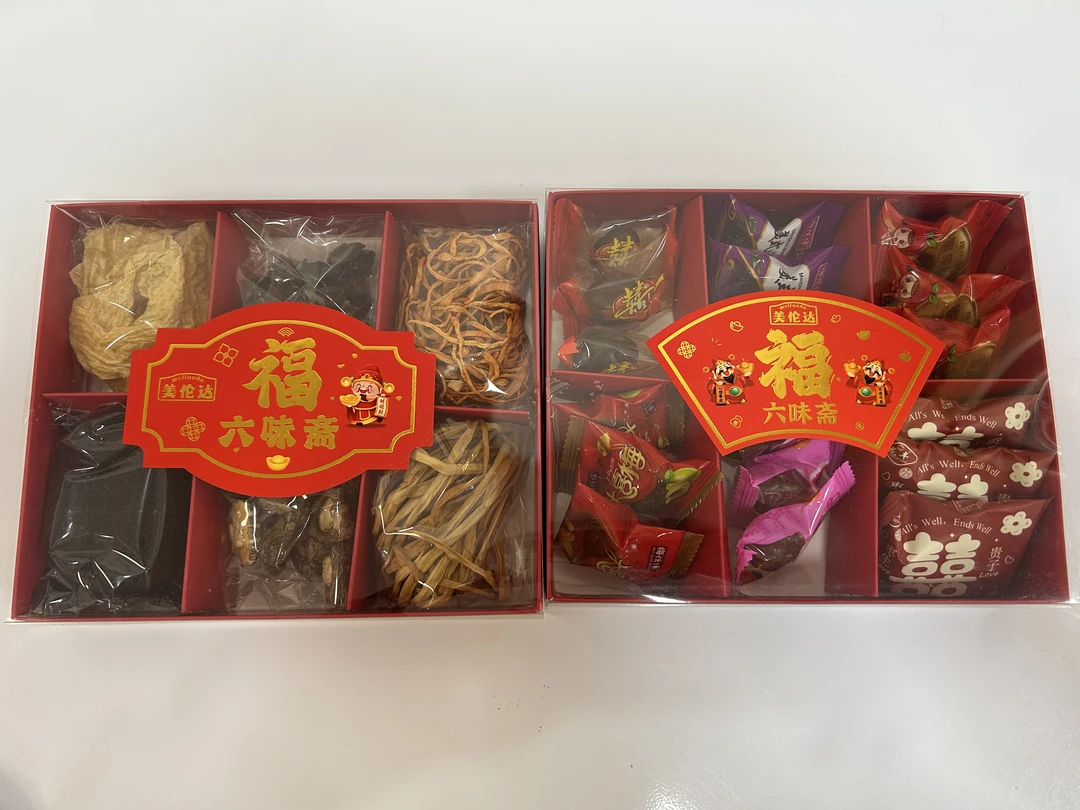 六味斋+多种口味话梅