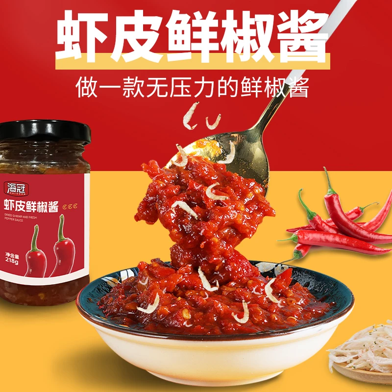 【海冠】虾皮鲜椒酱鲜辣酱大瓶装居家调味下饭酱拌饭拌面酱凉拌酱