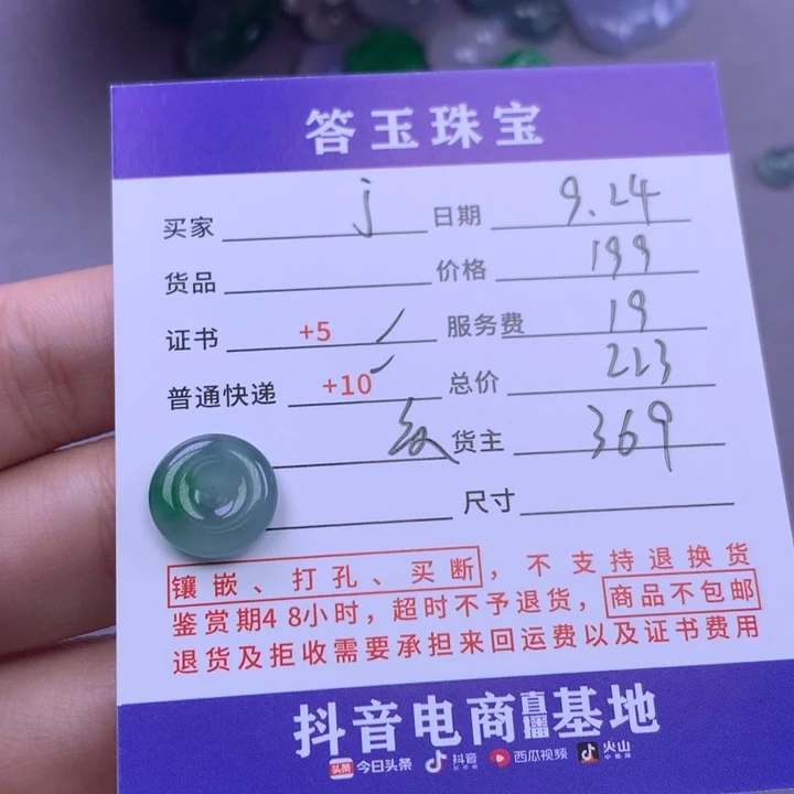 颈饰未镶嵌翡翠j****n