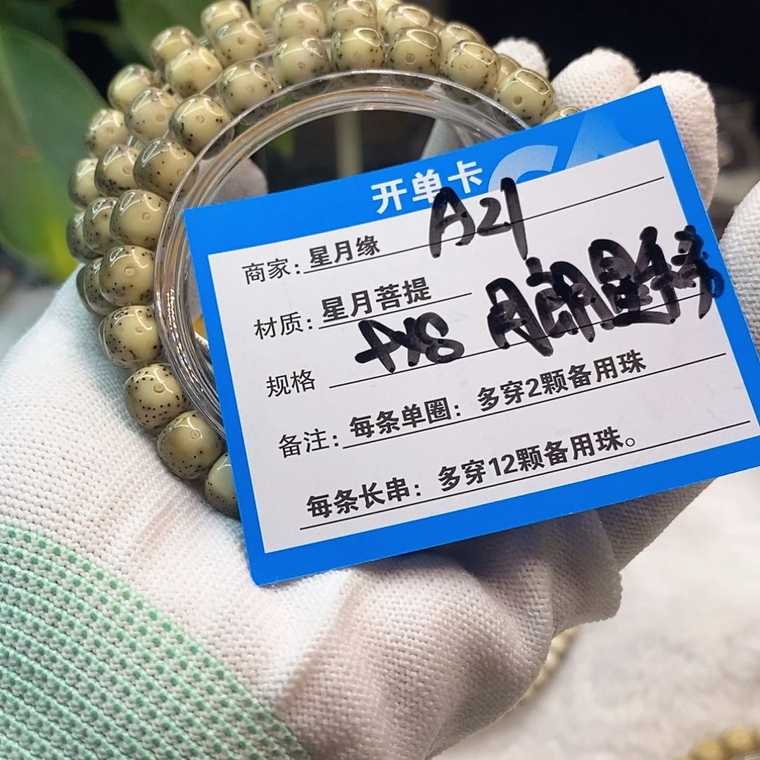 吊坠星月菩提A21::::::::::