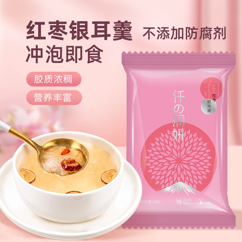 阿一波 冻干红枣枸杞银耳羹15g/包 方便速食冲泡即食免煮营养早餐