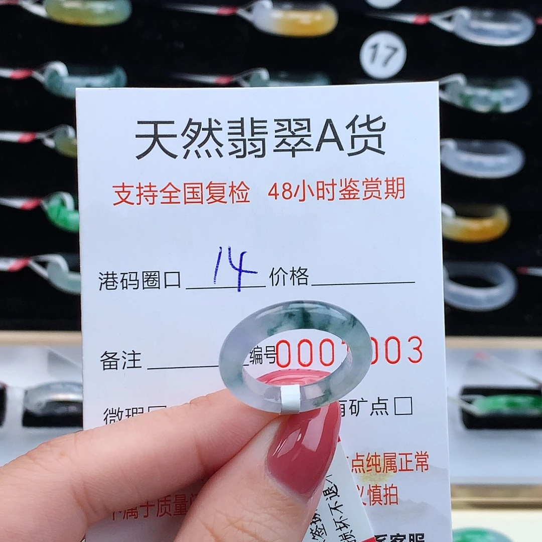 翡翠未镶嵌戒指翡翠