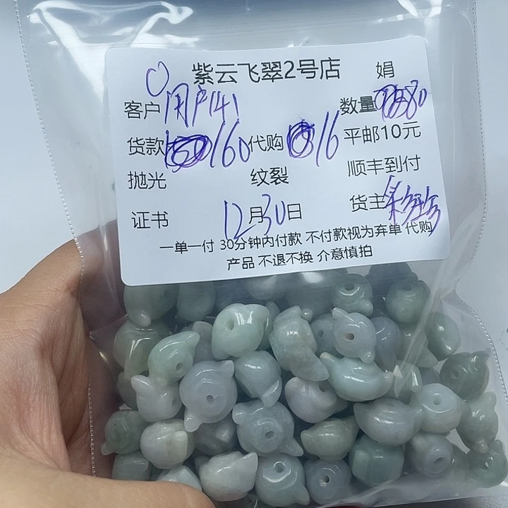 用***2翡翠未镶嵌颈饰翡翠