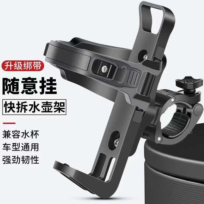 山地车自行车快拆式水壶支架