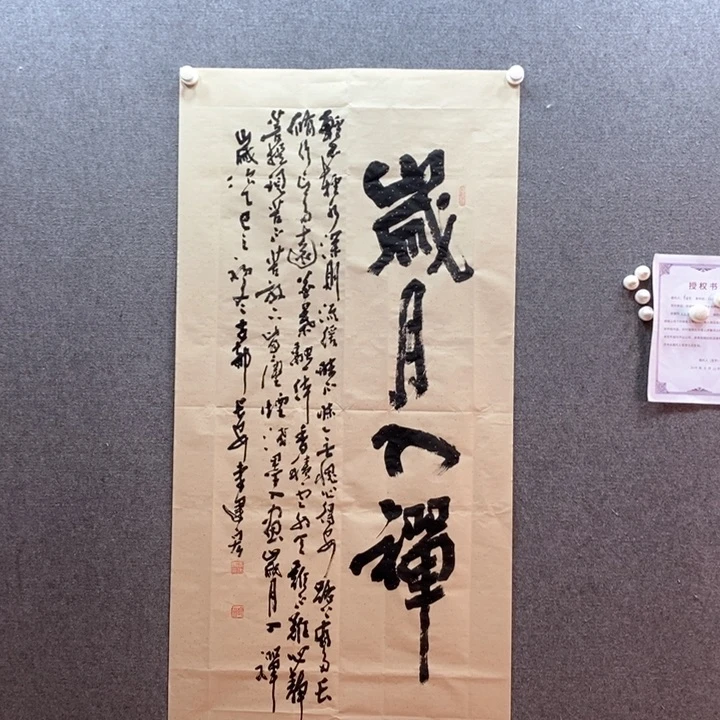 书法书法作品多次参加